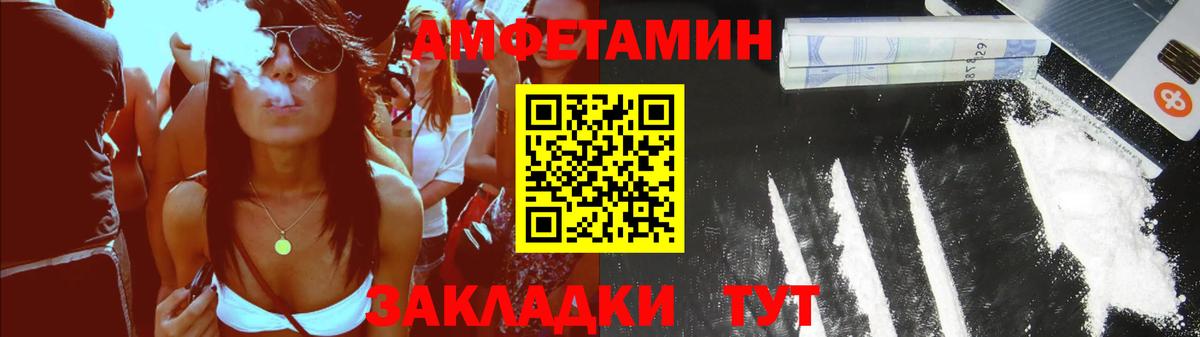 Амфетамин VHQ Электрогорск