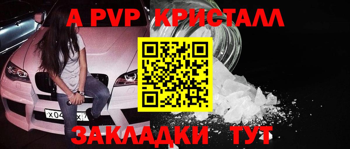 Электрогорск  Альфа ПВП мука  Alfa_PVP Соль  Вход с VPN 