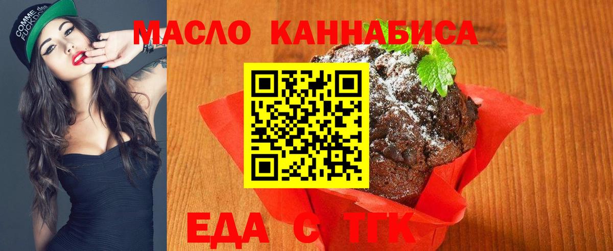 Cannafood конопля  Вход с VPN  Электрогорск 