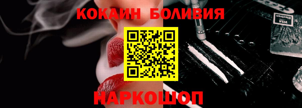 КОКАИН Перу  КОКАИН Перу  Вход с VPN  Электрогорск 