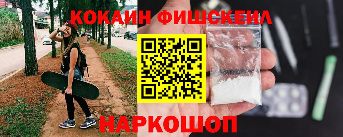 Cocaine Перу Электрогорск