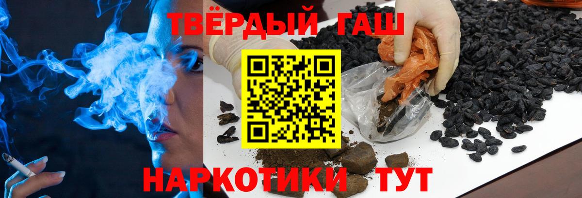 Электрогорск  ГАШ  ГАШИШ hashish  Вход с VPN  Гашиш Ice-O-Lator 