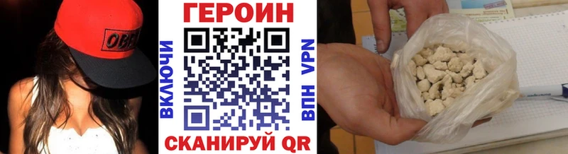 Героин Heroin  где купить   Электрогорск 