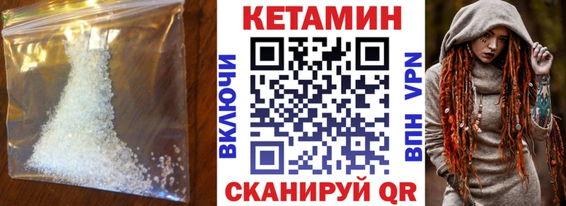 Кетамин VHQ  Электрогорск 