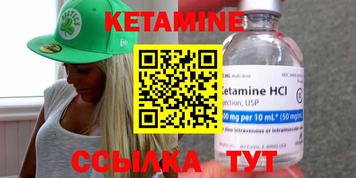 КЕТАМИН VHQ  гидра зеркало  Электрогорск  Вход с VPN  Кетамин VHQ 