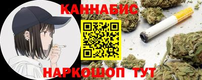 каннабис Рыбинск