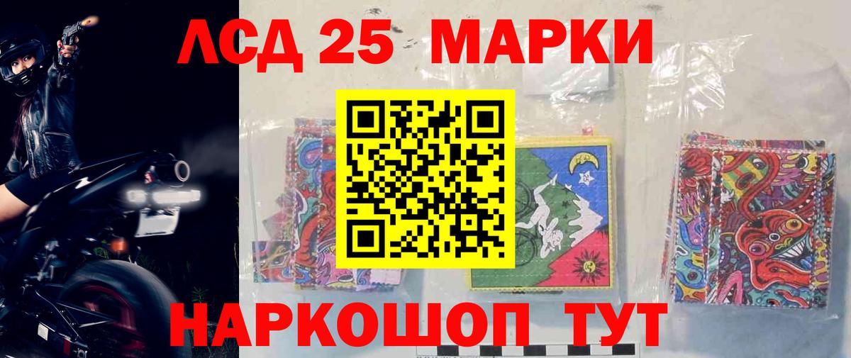 LSD-25 экстази кислота  Вход с VPN  Электрогорск  Лсд 25 экстази кислота 