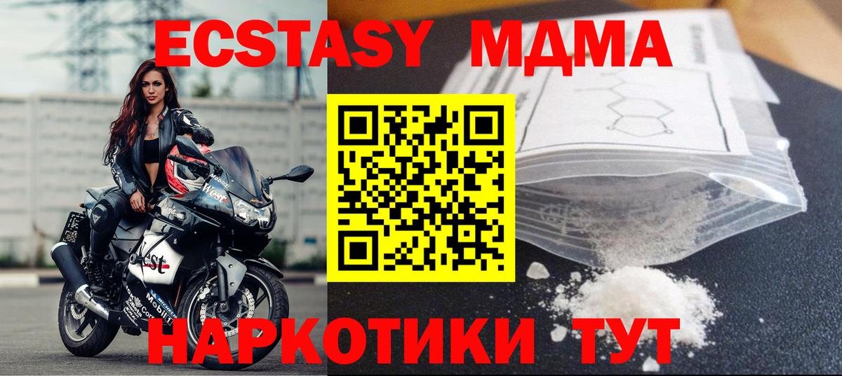 МДМА VHQ Электрогорск