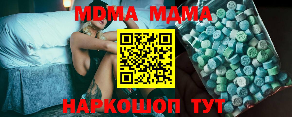 MDMA молли  МДМА crystal  MDMA  Электрогорск  Вход с VPN 