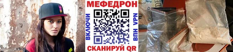 МЯУ-МЯУ mephedrone  это Telegram  Электрогорск 