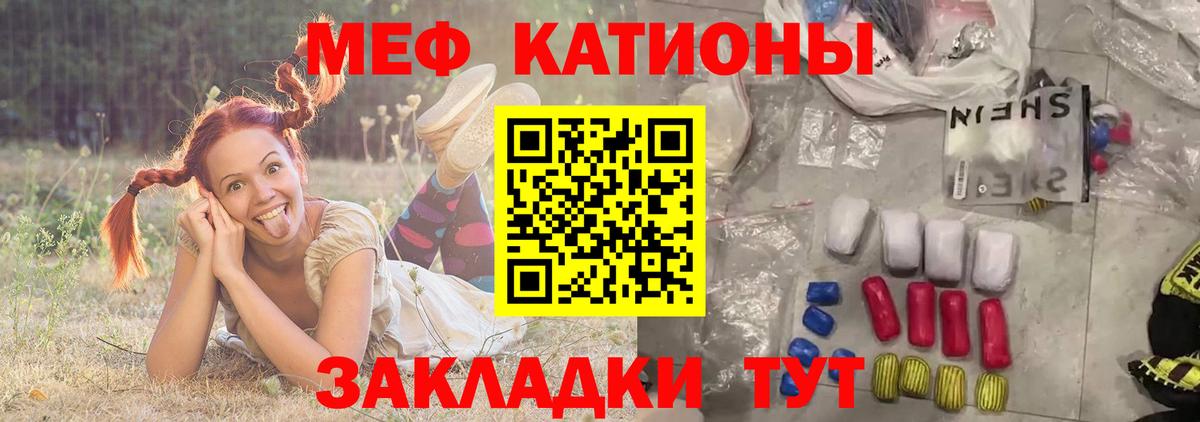 МЯУ-МЯУ 4 MMC  МЕФ VHQ  как найти наркотики  Вход с VPN  Электрогорск  Мефедрон 