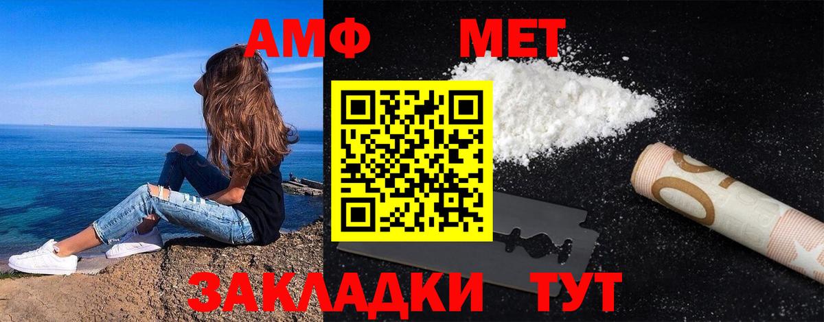 Первитин мет  Вход с VPN  Электрогорск 