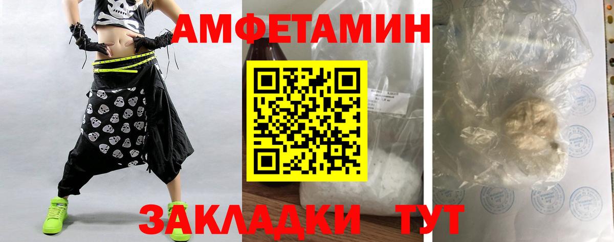 МЕТАМФЕТАМИН винт Электрогорск
