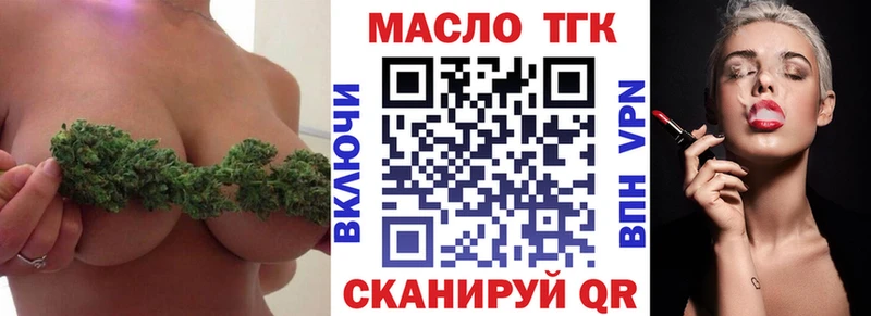 Дистиллят ТГК THC oil  Электрогорск 