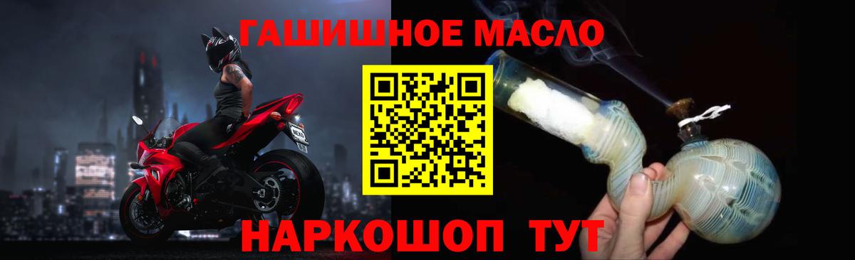 Дистиллят ТГК гашишное масло  Вход с VPN  мега ТОР  Электрогорск  ТГК жижа 
